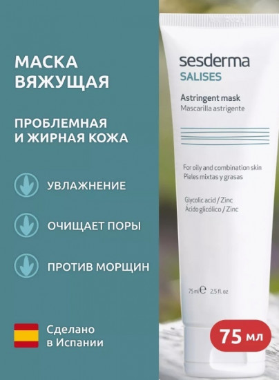 Маска для лица «Salises Astringent Mask»