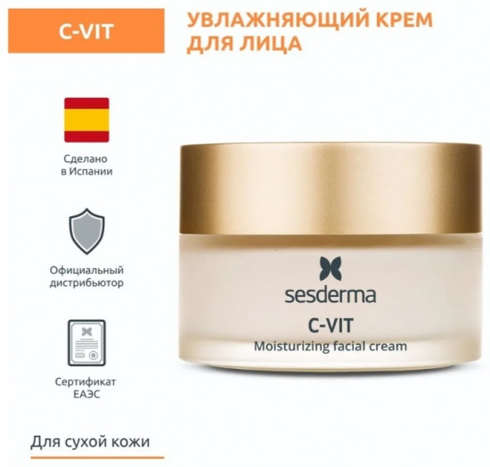 Крем для лица увлажняющий «C-Vit»