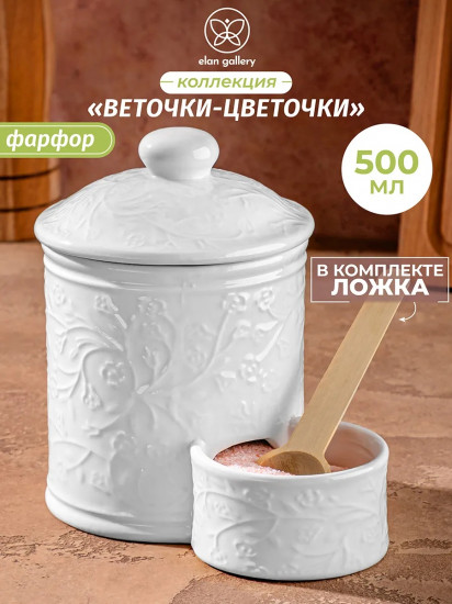 Банка для соли с деревянной ложкой «Веточки-цветочки»