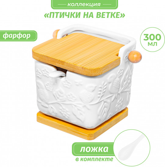 Банка для сыпучих продуктов на подставке «Птички на ветке»