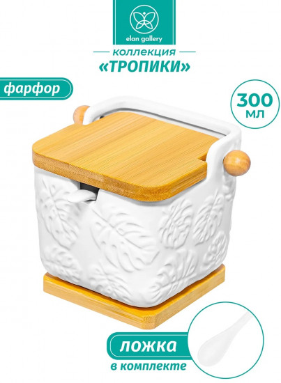 Банка для сыпучих продуктов на подставке «Тропики»