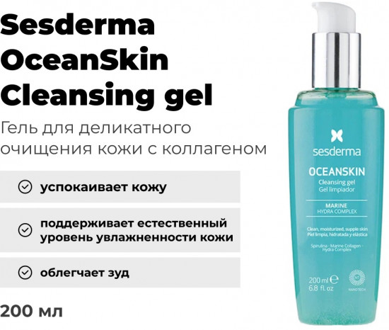 Гель для умывания
