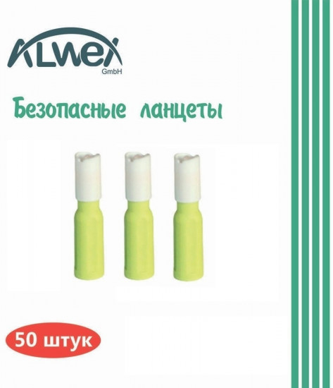 Безопасные ланцеты 23G/2.0 mm
