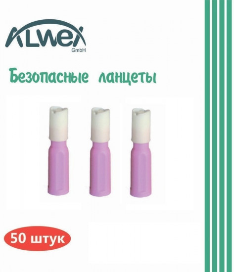 Безопасные ланцеты 26G/1.8 mm