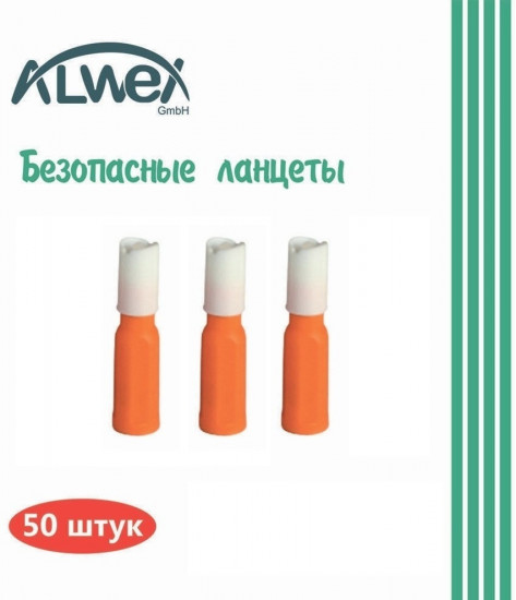 Безопасные ланцеты 28G/1.8 mm