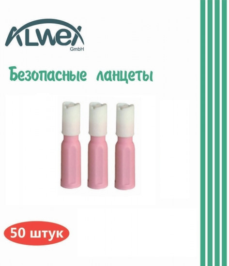 Безопасные ланцеты 30G/1.8mm
