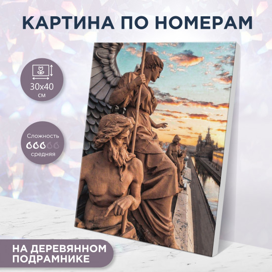 Картина по номерам «Виды Санкт-Петербурга»
