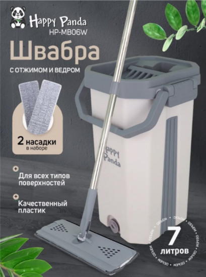 Набор для влажной уборки