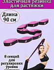 Резинка эластичная для растяжки