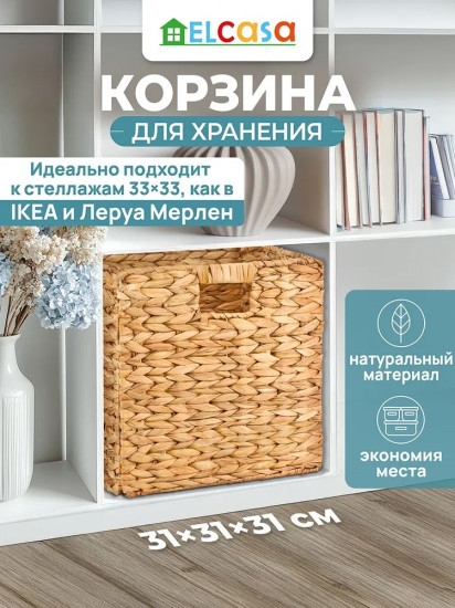 Корзина для хранения складная с ручками