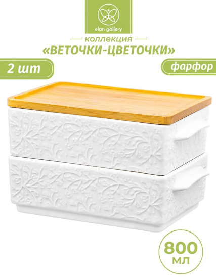 Набор блюд для холодца «Веточки-цветочки»