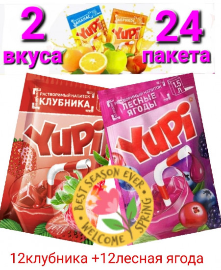 Набор напитков растворимых «Клубника и лесные ягоды»
