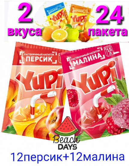 Набор напитков растворимых «Персик и малина»