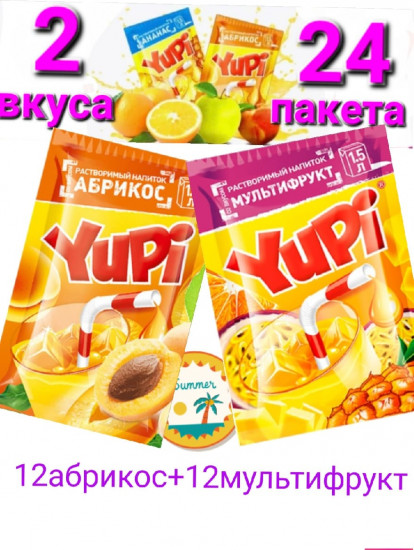 Набор напитков растворимых «Абрикос и мультифрукт»