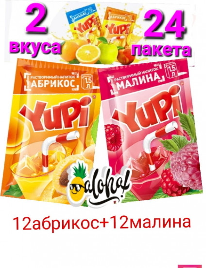 Набор напитков растворимых «Абрикос и малина»