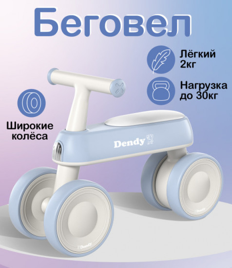 Беговел «Space»