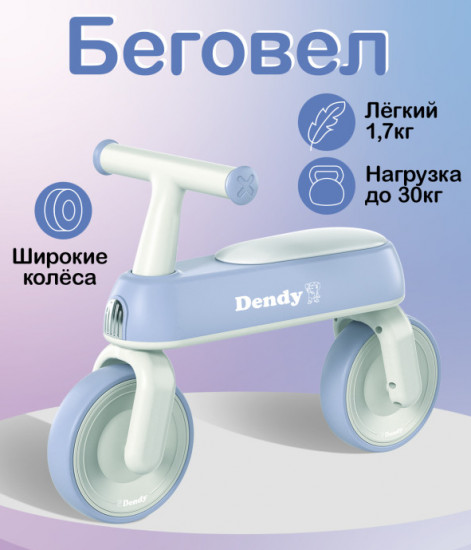 Беговел «Rocket»