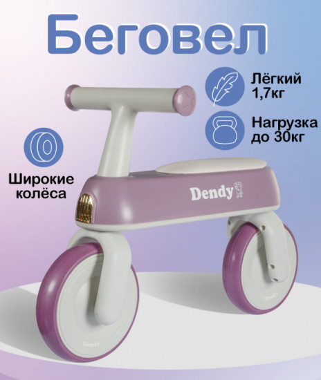 Беговел «Rocket»