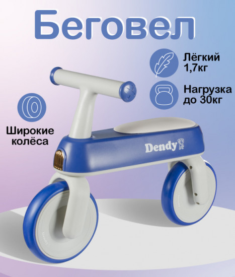 Беговел «Rocket»