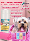 розовый
