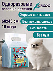 45×60 см