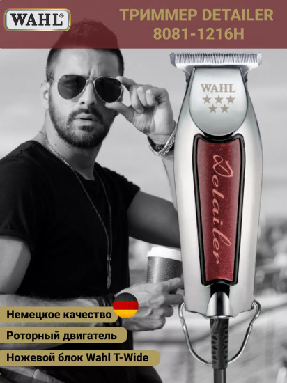 Машинка для окантовки Wahl 8081-1216 Wide Detailer