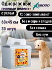 45×60 см
