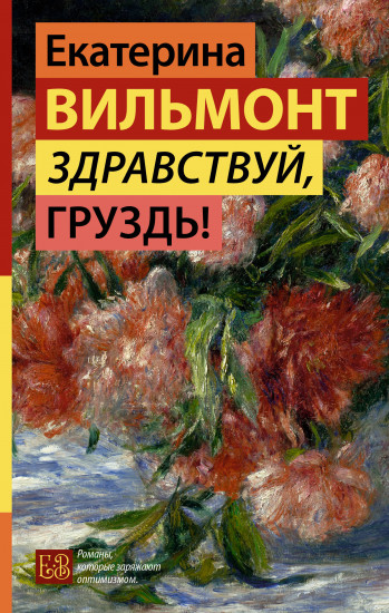 Здравствуй, груздь!