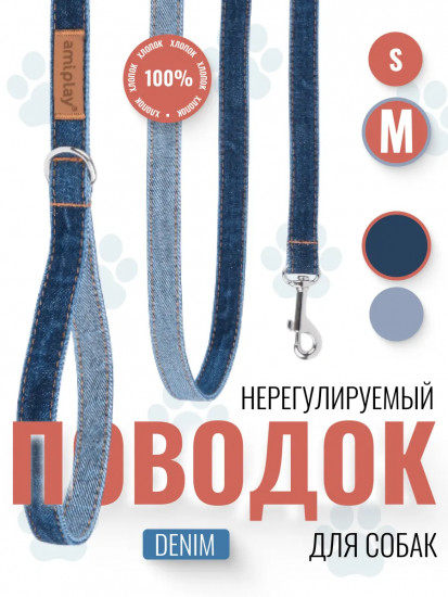 Поводок для собак