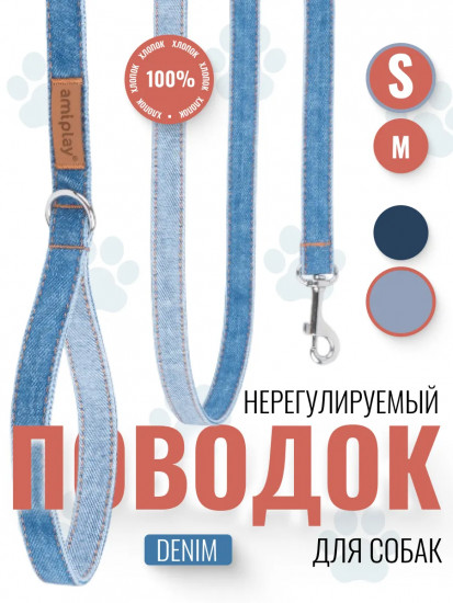 Поводок для собак