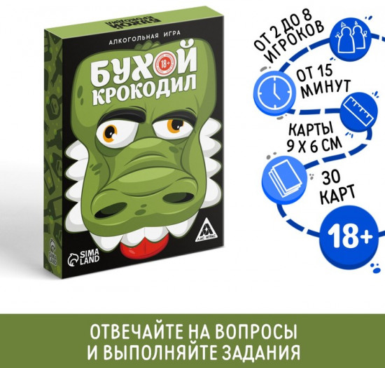 Настольная игра для взрослых на объяснение слов «Бухой Крокодил»