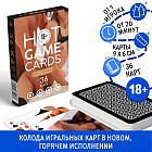Карты игральные «Hot Games Cards. Камасутра крупным планом»