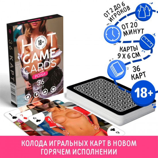 Карты игральные «Hot Game Cards»