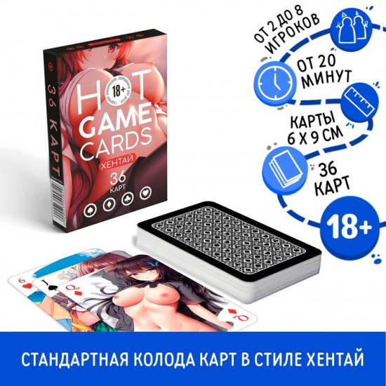 Карты игральные «Hot Game Cards. Хентай»