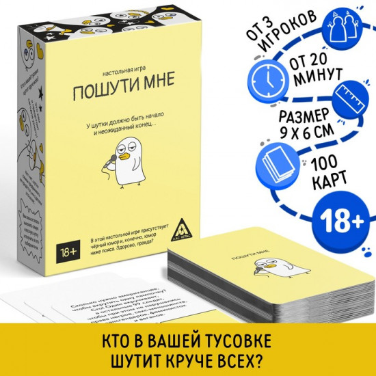 Настольная игра «Пошути мне»