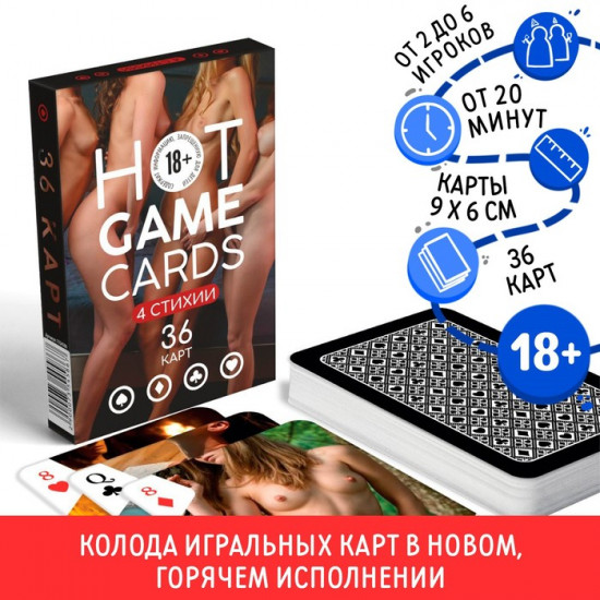 Карты игральные «Hot Game Cards»