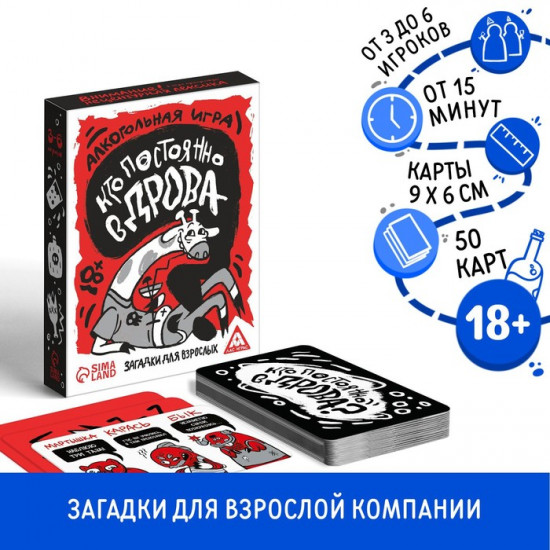 Настольная игра для взрослых «Кто постоянно в дрова? Загадки для взрослых»