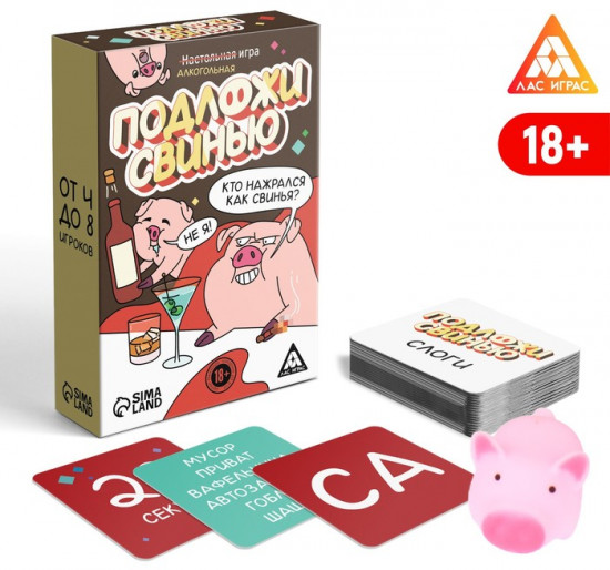 Настольная игра для взрослых на раекцию и внимание «Подложи свинью»