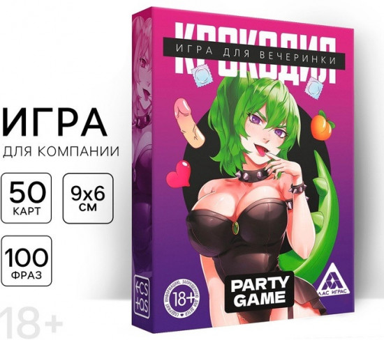 Настольная игра для взрослых на объяснение слов «Крокодил»