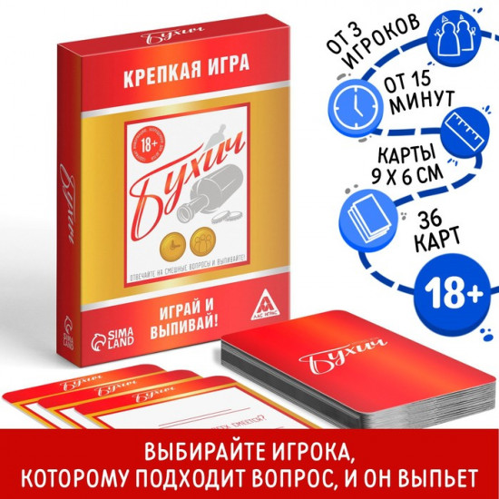Настольная игра для взрослых «Бухич»