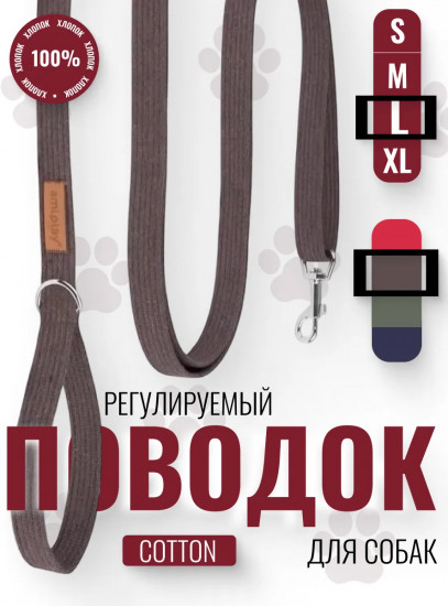 Поводок для собак регулируемый «Easy Fix»