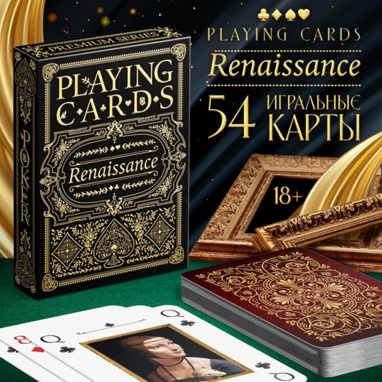 Карты игральные «Playing cards картины»