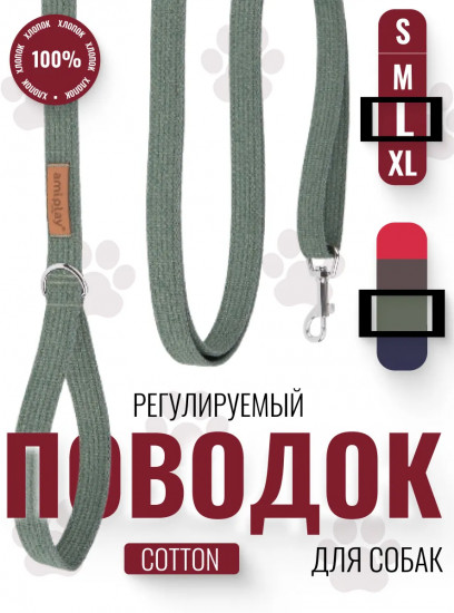 Поводок для собак регулируемый «Easy Fix»