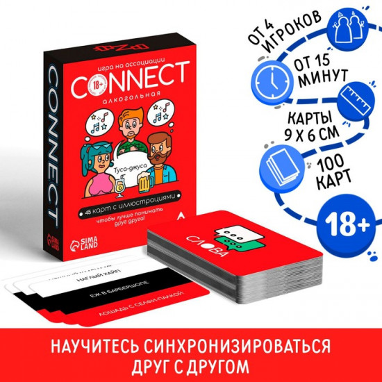 Настольная игра для взрослых на ассоциации и воображение «Connect»