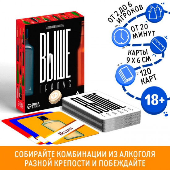 Настольная игра для взрослых «Выше градус»