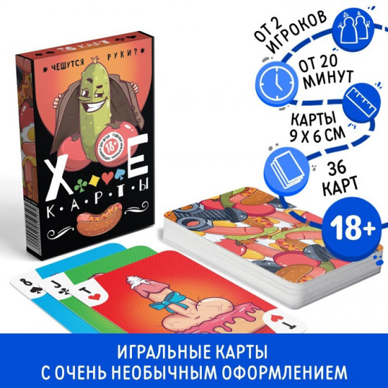 Карты игральные «Ху...е»