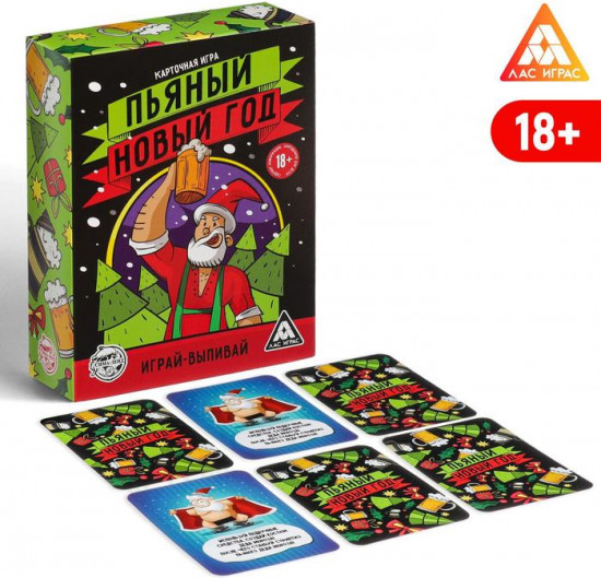 Новогодняя игра для взрослой компании «Пьяный Новый год»