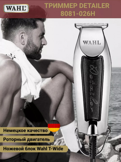 Машинка для окантовки Wahl 8081-026 Detailer Black