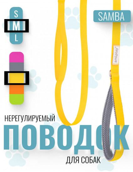 Поводок для собак