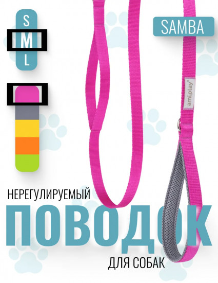Поводок для собак